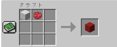 マイクラ Je 赤色の羊毛の入手方法と５つの使い道を解説 あかまつんのマインクラフト あかまつんのマインクラフト
