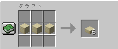 マイクラ Je 研がれた砂岩のハーフブロックの入手方法と使い道を解説 もさもさのマインクラフト もさもさのマインクラフト