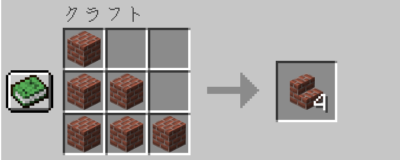 マイクラ Je レンガ 建築ブロック の入手方法と３つの使い道を解説 もさもさのマインクラフト もさもさのマインクラフト