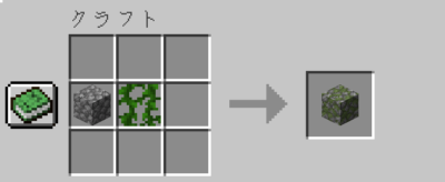 マイクラ Je 苔むした丸石の入手方法と３つの使い道を解説 もさもさのマインクラフト もさもさのマインクラフト