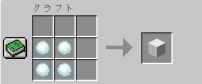 マイクラ Je 雪ブロックの入手方法と２つの使い道を解説 あかまつんのマインクラフト あかまつんのマインクラフト