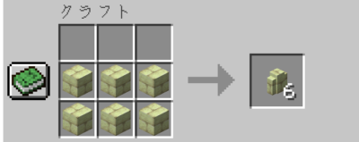 マイクラ Je エンドストーンレンガの入手方法と３つの使い道を解説 あかまつんのマインクラフト あかまつんのマインクラフト