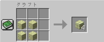 マイクラ Je エンドストーンレンガの入手方法と３つの使い道を解説 もさもさのマインクラフト もさもさのマインクラフト