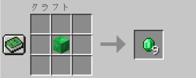 マイクラ Je エメラルドブロックの入手方法と２つの使い道を解説 あかまつんのマインクラフト あかまつんのマインクラフト