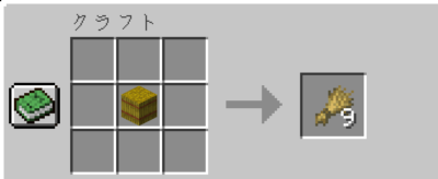 マイクラ Je 干草の俵の入手方法と使い道を解説 あかまつんのマインクラフト あかまつんのマインクラフト