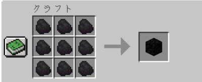 マイクラ Je 石炭ブロックの入手方法と２つの使い道を解説 あかまつんのマインクラフト あかまつんのマインクラフト