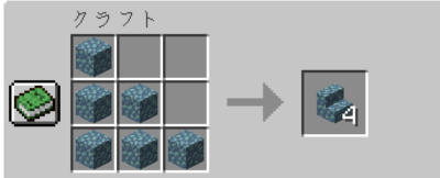 マイクラ Je プリズマリンの入手方法と４つの使い道を解説 あかまつんのマインクラフト あかまつんのマインクラフト