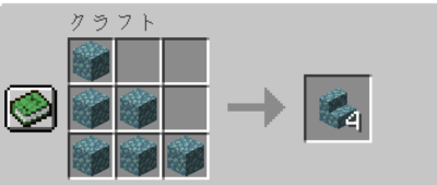 マイクラ Je プリズマリンの階段の入手方法と使い道を解説 あかまつんのマインクラフト あかまつんのマインクラフト