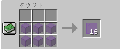 マイクラ Je 紫色の色付きガラスの入手方法と使い道を解説 あかまつんのマインクラフト あかまつんのマインクラフト