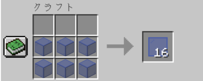 マイクラ Je 青色の色付きガラス板の入手方法と使い道を解説 あかまつんのマインクラフト あかまつんのマインクラフト