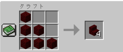 マイクラ Je 赤いネザーレンガの入手方法と３つの使い道を解説 あかまつんのマインクラフト あかまつんのマインクラフト