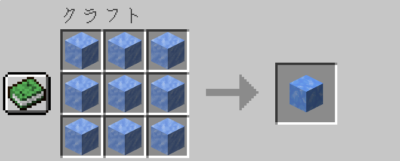 マイクラ Je 青氷の入手方法と使い道を解説 もさもさのマインクラフト もさもさのマインクラフト