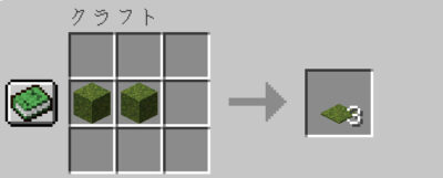 マイクラ Je 苔のカーペットの入手方法と使い道を解説 あかまつんのマインクラフト あかまつんのマインクラフト