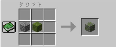 マイクラ Je 苔むした丸石の入手方法と３つの使い道を解説 あかまつんのマインクラフト あかまつんのマインクラフト
