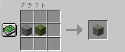 マイクラ Je 苔ブロックの入手方法と８つの使い道を解説 あかまつんのマインクラフト あかまつんのマインクラフト