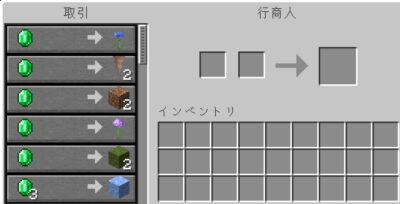 苔ブロックの入手方法