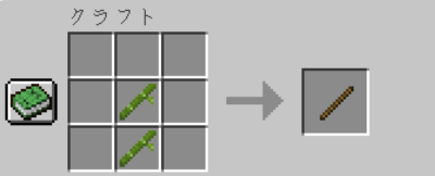 マイクラ Je 竹の入手方法と４つの使い道を解説 あかまつんのマインクラフト あかまつんのマインクラフト