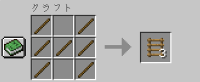 マイクラ Je はしごの入手方法と使い道を解説 あかまつんのマインクラフト あかまつんのマインクラフト