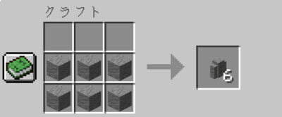 マイクラ Je 安山岩の塀の入手方法と使い道を解説 あかまつんのマインクラフト あかまつんのマインクラフト