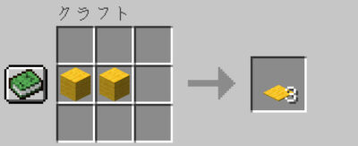 マイクラ Je 黄色のカーペットの入手方法と使い道を解説 あかまつんのマインクラフト あかまつんのマインクラフト