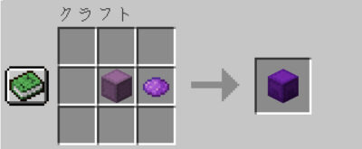 紫色のシュルカーボックスの入手方法