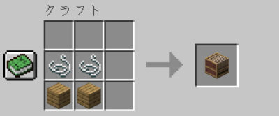 マイクラ Je 機織り機の入手方法と２つの使い道を解説 あかまつんのマインクラフト あかまつんのマインクラフト