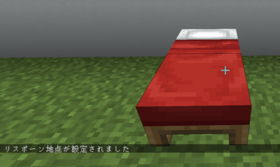 マイクラ Je 赤色のベットの入手方法と３つの使い道を解説 あかまつんのマインクラフト あかまつんのマインクラフト