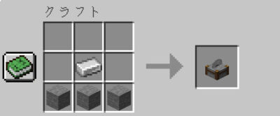 マイクラ Je 石切台の入手方法と２つの使い道を解説 あかまつんのマインクラフト あかまつんのマインクラフト