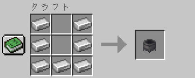 マイクラ Je 大釜の入手方法と４つの使い道を解説 あかまつんのマインクラフト あかまつんのマインクラフト
