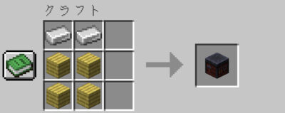 鍛冶台にクラフトする