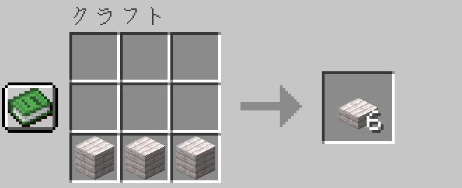 ペールオークのハーフブロックにクラフトする