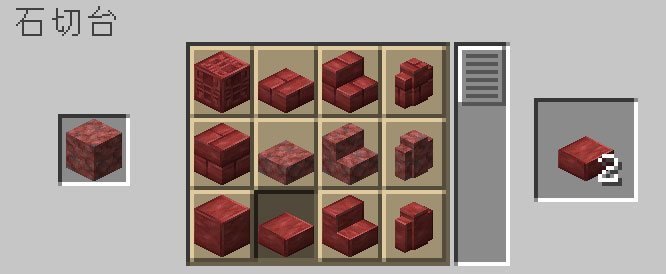 磨かれた辰砂のハーフブロックにクラフトして使う
