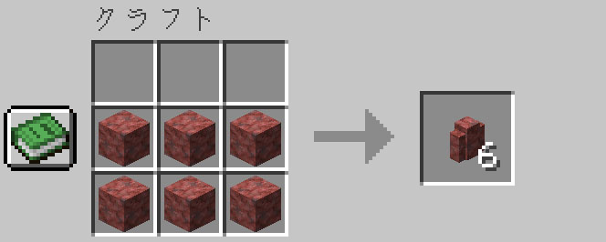 作業台を使って辰砂の塀を入手する