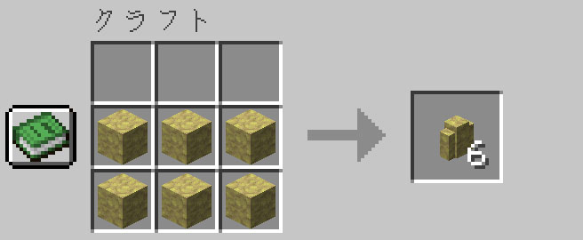 作業台を使って硫黄の塀にクラフトする