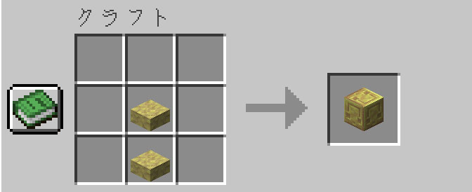 作業台を使って模様入りの硫黄を入手する