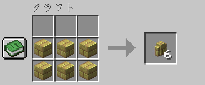 作業台を使って硫黄レンガの塀にクラフトする